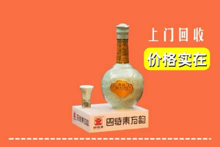 绵阳回收四特酒